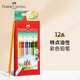 輝柏嘉（Faber-castell）彩鉛油性彩色鉛筆 彩鉛兒童 畫(huà)筆美術(shù)生專(zhuān)用全套裝 彩色鉛筆可擦 防滑特點(diǎn)彩鉛12色