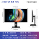 安美特電腦顯示器高清高刷游戲電競IPS高清屏廣色域臺式液晶屏幕可壁掛設計辦公 24英寸2K高清直面IPS屏幕75HZ
