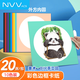 NVV外方內圓卡紙 彩色手工折紙230克圓形畫(huà)框鏡面美術(shù)兒童畫(huà)畫(huà)繪畫(huà)硬卡紙裝裱紙【10色20張】ZBQ-FY33