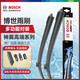 博世（BOSCH）雨刷雨刮器神翼多功能24/20 沃爾沃XC40 C40/沃爾沃XC90 V90/S90