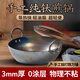 璞璽匠純鈦平底煎鍋 湯鍋無涂層炒鍋物理不粘 早餐煎雞蛋煎餅牛排烙餅鍋 純鈦煎鍋/湯鍋兩用鍋 22cm