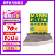 曼牌（MANNFILTER）CUK2939/CUK29061空調(diào)濾芯格適用CC速騰邁騰途觀Q3帕薩特高爾夫6