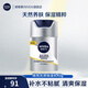 妮維雅（NIVEA）男士煥亮光澤保濕乳45G乳液面霜護(hù)膚化妝品提亮膚色隔離SPF10