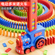 拉米叻喜多米諾骨牌自動(dòng)發(fā)牌火車 兒童電動(dòng)積木益智玩具車男女孩生日禮物 40片 瑰夏紅骨牌-電池版