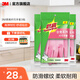 3M思高家務(wù)手套防水洗碗天然橡膠薄款舒適無(wú)異味廚房清潔手套cbg 粉色纖巧型 3雙 裝 M