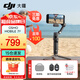大疆（DJI）OM7 7P 手機云臺穩(wěn)定器 手持vlog AI跟拍 增穩(wěn)防抖自拍桿Osmo Mobile 7 手機穩(wěn)定器 手勢跟拍 OM 7P+收納包+自拍器+充電頭 （超值推薦）兩年版隨心換