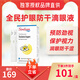Similasan瑞士雪嵐杉兒童疲勞眼藥水緩解眼部眼干眼澀學(xué)生成人玻璃酸鈉 【學(xué)生干眼】單支裝20支