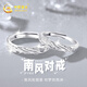 中國(guó)黃金China Gold銀戒指情侶戒指足銀情侶對(duì)戒銀飾生日禮物女送女友老婆結(jié)婚紀(jì)念日 足銀南風(fēng)情侶對(duì)戒+證書禮盒