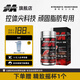 MUSCLETECH(肌肉科技)體重管理微珠健身膠囊 脂肪殺手提高能量塑形燃減補(bǔ)劑 Rapidslim SX 微珠燃減60粒
