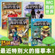 我的世界描摹本像素畫MC畫畫本小學(xué)生兒童繪畫線稿手繪圖畫本 我的世界4冊
