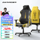 DXRACER利刃系列 迪銳克斯電競椅游戲電腦椅子人體工學(xué)舒服久坐 火焰之刃黑黃色 /皮革