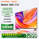 小米（MI）REDMI電視A50 50英寸 2025款 4K 遠(yuǎn)場語音電視機(jī) 金屬全面屏  智能液晶平板電視L50RB-RA 50英寸