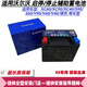 沃爾沃輔助蓄電池S60 S90 V40 V60 V90 XC60 XC90車(chē)型 10Ah/啟停小電瓶 沃爾沃車(chē)型輔助蓄電池