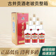 古井貢老玻貢升級版 55度濃香型白酒 自飲純糧酒 500ml*6瓶整箱