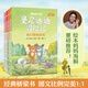 曼尼迪迪冒險(xiǎn)記（全4冊(cè)）繪本媽媽海桐！經(jīng)典橋梁書，助力自主閱讀。48個(gè)奇妙故事培養(yǎng)成長(zhǎng)好品質(zhì)。