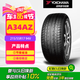 優(yōu)科豪馬橫濱輪胎 215/55R17 94V A34AZ 原配本田/奧德賽/銳志適配凱美瑞