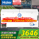 海爾冰柜大容量零下負-38度超低溫家用商用無(wú)需頻繁除霜300/400/500/700/800升以上速冷凍冷藏保鮮柜 719升丨-38度丨電子控溫丨 700L 以上