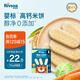 禾泱泱嬰幼兒米餅蔬菜味 寶寶零食入口易溶高鈣32g(20片)  6月+