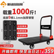 新越昌暉小推車平板車折疊手推車拖車搬運拉貨手拉車60*90cm 承重約1000斤