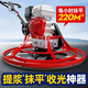 回固混凝土抹光機(jī)汽油機(jī)地坪水泥磨光機(jī)抹平機(jī)電抹子路面收光機(jī)壓光機(jī) 90國(guó)產(chǎn)汽油+自動(dòng)熄火