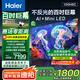 海爾（Haier）國民AI電視100H6C 100英寸240Hz高刷400分區背光MiniLED不反光4K百寸巨幕6+128G換新一級國家補貼