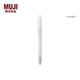 無(wú)印良品（MUJI） 凝膠中性墨水圓珠筆筆桿 學(xué)生文具 半透明 按壓式 1