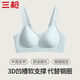 三槍【柔托系列】?jì)纫屡蹟n文胸透氣無(wú)痕無(wú)鋼圈防下垂性感胸罩