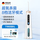 碧樂士德國超氧殺菌消毒沖牙器家用正畸專用深層清潔口腔牙縫便捷洗牙器 超氧殺菌沖牙器