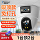 威視達康家用商用店鋪監(jiān)控高清攝像頭手機遠程監(jiān)控360度無死角帶夜視全景入戶門口樓道電梯監(jiān)控器雙向對話 【W(wǎng)IFI款】1000萬全景監(jiān)控2個區(qū)域+語音對話 【大儲存】128G內存卡