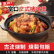 京嚴砂鍋耐高溫干燒不裂家用煲仔飯熬藥燉湯寬口沙鍋燃氣灶專用干燒煲