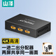 山澤HDMI分配器 一分二4K高清 1進(jìn)2出視頻分屏器 雙屏同顯筆記本電腦電視盒子接顯示器投影儀 HV-502W
