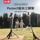 小天運(yùn)動(dòng)相機(jī)手機(jī)支架手持自拍桿適用DJI大疆pocket3三腳架可延長(zhǎng)落地支架云臺(tái)桌面迷你便攜伸縮三角架
