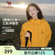 駱駝（CAMEL）戶外沖鋒衣 三合一加絨加厚防水情侶款外套登山服裝 A9W214119-1