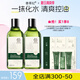 善草紀(jì)控油爽膚水 清爽控油補(bǔ)水收縮改善粗糙 濕敷爽膚水百億補(bǔ)貼禮 2代茶樹(shù)水130ml兩支
