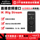 IK MULTIMEDIA iRig Stream Pro Solo 便攜手機直播K歌錄音聲卡轉換器 MFi認證 iK iRig Stream