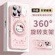 FAROY【旋轉(zhuǎn)支架】適用iPhone16Pro手機(jī)殼新款蘋果16ProMax高級(jí)感HelloKitty防摔卡通超薄玻璃保護(hù)殼女 【凱蒂貓粉-新升級(jí)】360支架 iPhone16