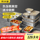 炊大皇 304不銹鋼保鮮盒 微真空保鎖鮮密封收納盒飯盒套裝大號(hào)4件套