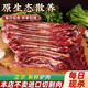 普惑原切批發(fā)驢肉每日現殺冷凍生鮮驢肉農家散養正宗精品毛驢肉 不帶皮驢肋條肉凈重5斤