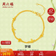 周六福夢(mèng)蝶足金999黃金手鏈?zhǔn)诛椗斩Y物計(jì)價(jià)A0713018約2.83g16+3cm