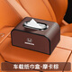 本田雅閣思域皓影來(lái)福車(chē)載紙巾盒CRV飛度XRV汽車(chē)內裝飾抽紙盒專(zhuān)用 側標皮革【摩卡棕】紙巾盒
