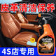 家可美皮革清潔劑汽車(chē)天花板護理翻新劑車(chē)內座椅扶手箱清潔保養去污劑汽車(chē)皮革清潔劑【500ML*一瓶】