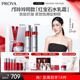 珀萊雅紅寶石淡紋水乳護膚品套裝護膚禮盒水乳滋潤霜化妝品全套生日禮物