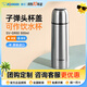 象?。╖O JIRUSHI）保溫杯子彈頭杯蓋不銹鋼GR學(xué)生戶外出游運動便攜保冷水杯實用禮物 GR50-不銹鋼色 500ml