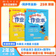 2025年秋季黃岡小狀元作業(yè)本二年級上冊語(yǔ)文數學(xué)2本套裝人教版部編版統編版小學(xué)2年級上（套裝共2冊）
