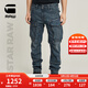 G-STAR RAW25年春季新款Rovic 3D男士牛仔褲收腳個性褲子潮流舒適長褲D23077 藍色 31 30