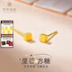 萃華金店足金999小方塊黃金耳釘5G簡(jiǎn)約百搭耳飾耳環(huán)520禮物送老婆女朋友 方糖小耳釘約1.8g【品牌精美禮盒】
