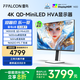 FFALCON雷鳥(niǎo)32U8 31.5英寸 4K165Hz 1ms 電競高刷顯示器 90W快充 HDR1400 QD-MiniLED電腦顯示屏 國家補貼