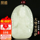 鳳禧珠寶和田玉大勢(shì)至菩薩吊墜生肖馬本命佛玉石吊墜男女士款生日禮物