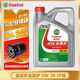 嘉實多（Castrol）專嘉智選 全合成機油 發(fā)動機潤滑油 汽車保養(yǎng)用品油 全新金嘉護 5w-30 SP級【4L】