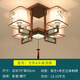 沐燈者國風(fēng)新中式吸頂燈禪意復(fù)古客廳餐廳臥室別墅大氣燈具大燈 方形4頭--送12W三色光